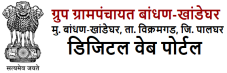 bandhankhandeghar